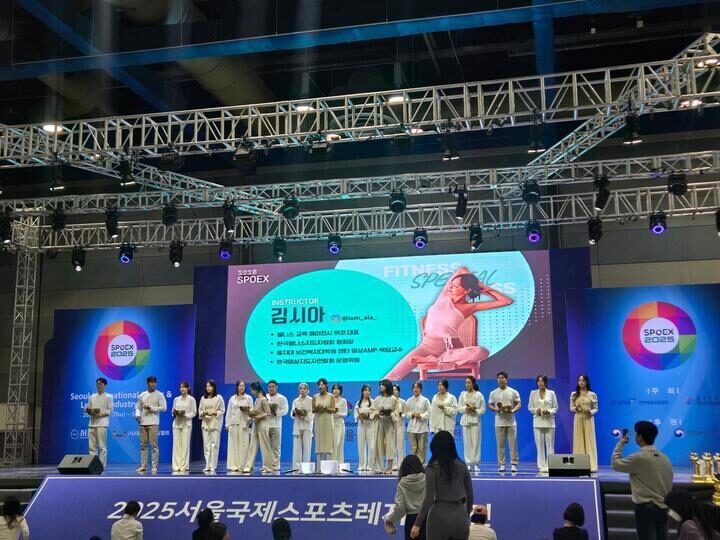 서울국제스포츠레저산업전 SPOEX 스테이지 프로그램